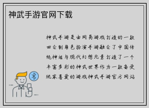 神武手游官网下载